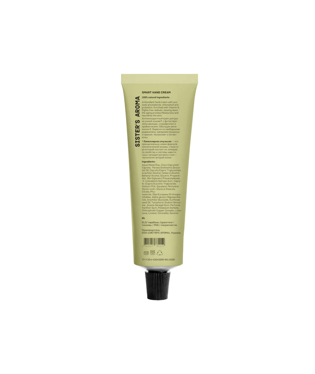 SMART Avocado Hand Cream 30ml 2